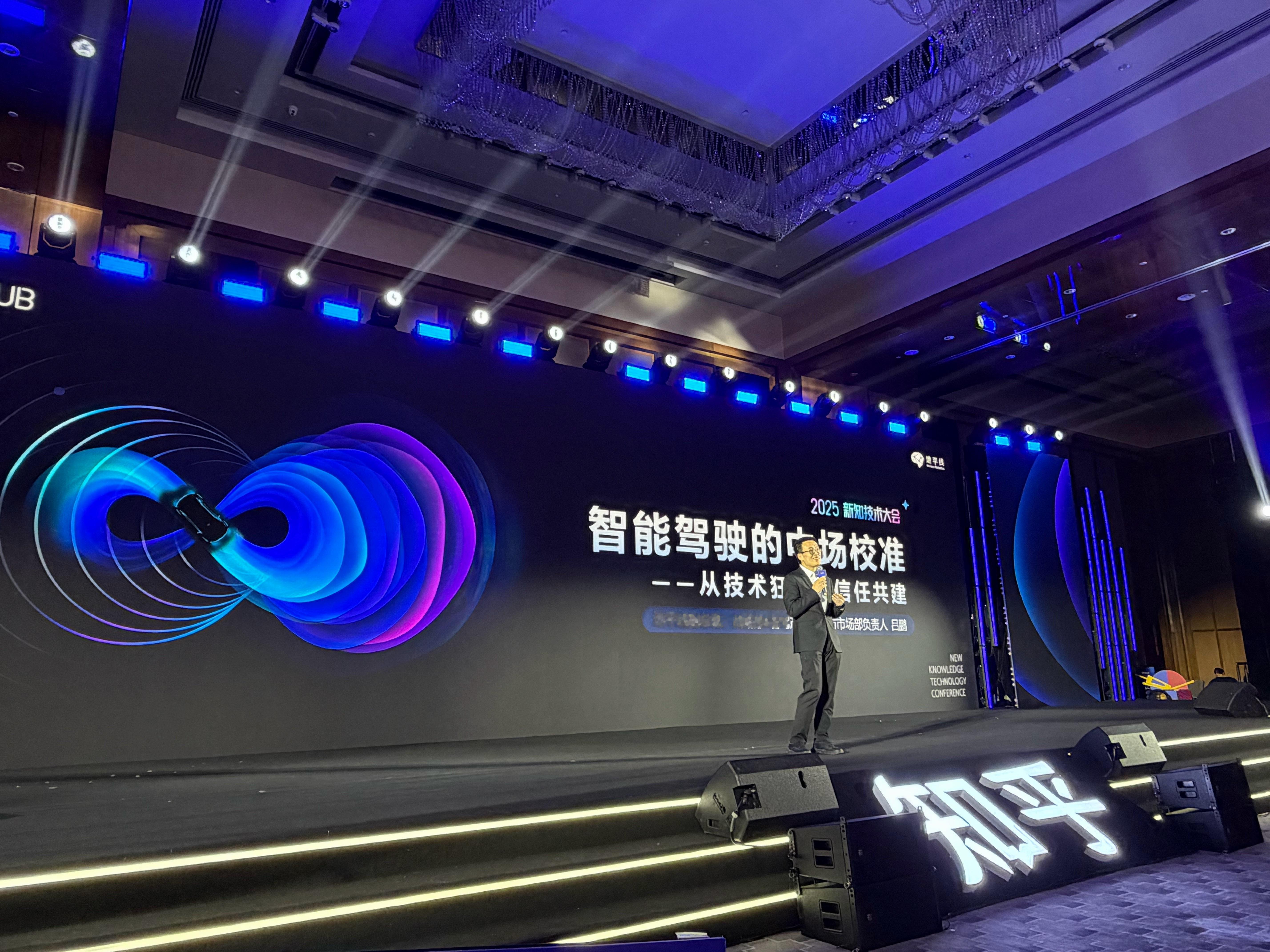 智能驾驶的中场校准，来自地平线副总裁吕鹏的分享。从技术狂飙到信任共建。一如既往的