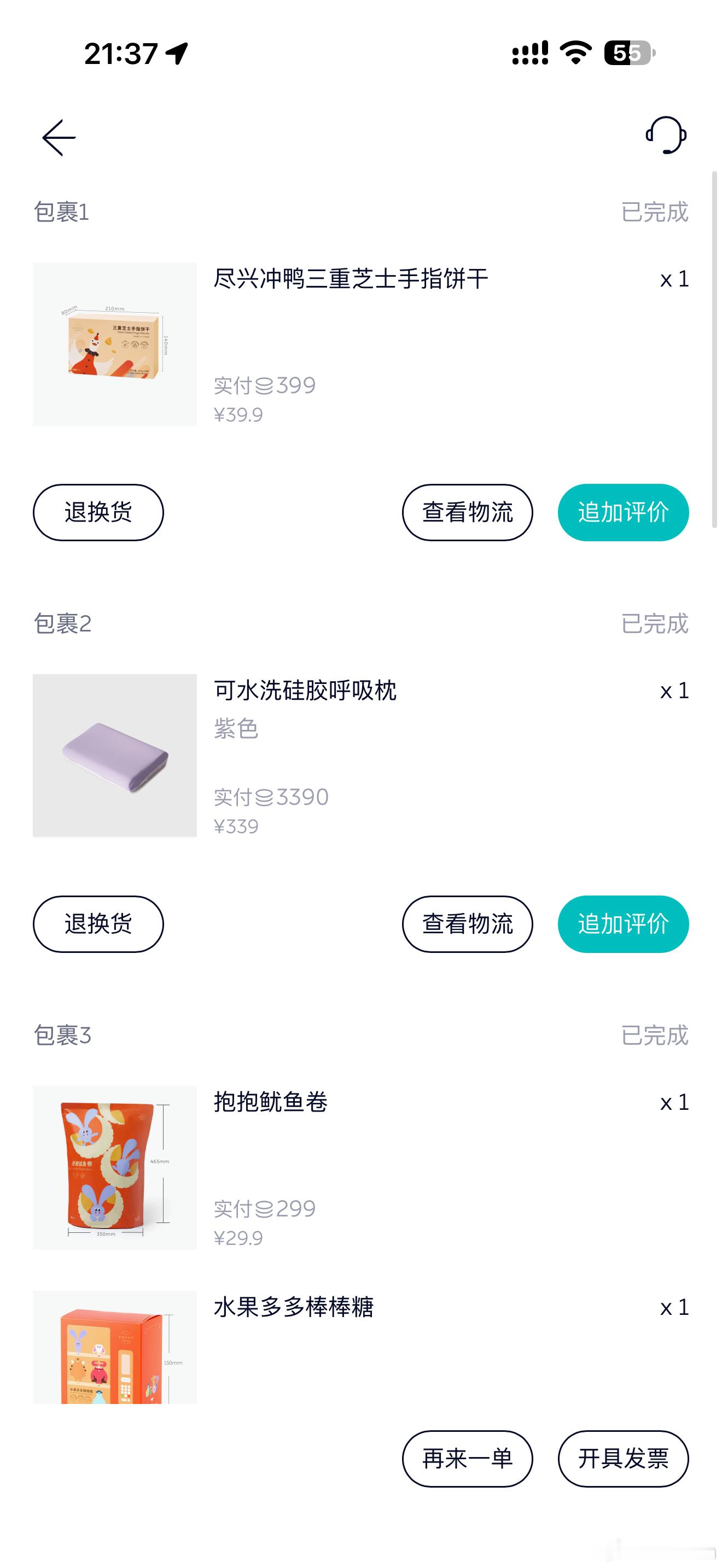 开始疯狂扫货（薅羊毛）模式 ​​​
