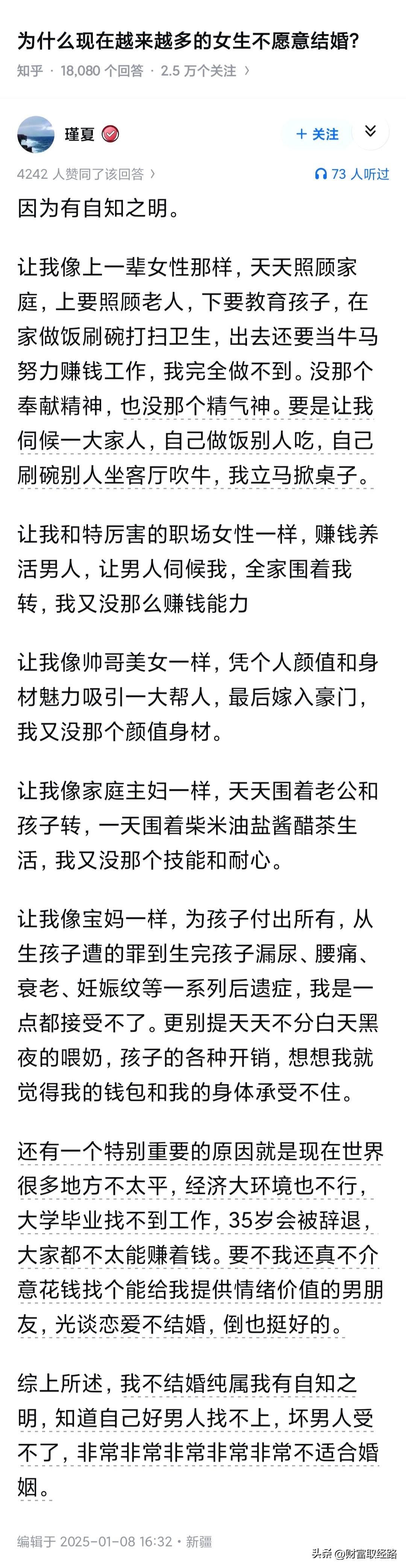 很喜欢《林徽因传》里面的一句话：“其实结不结婚，都会后悔。巷子里的猫很自由，却没