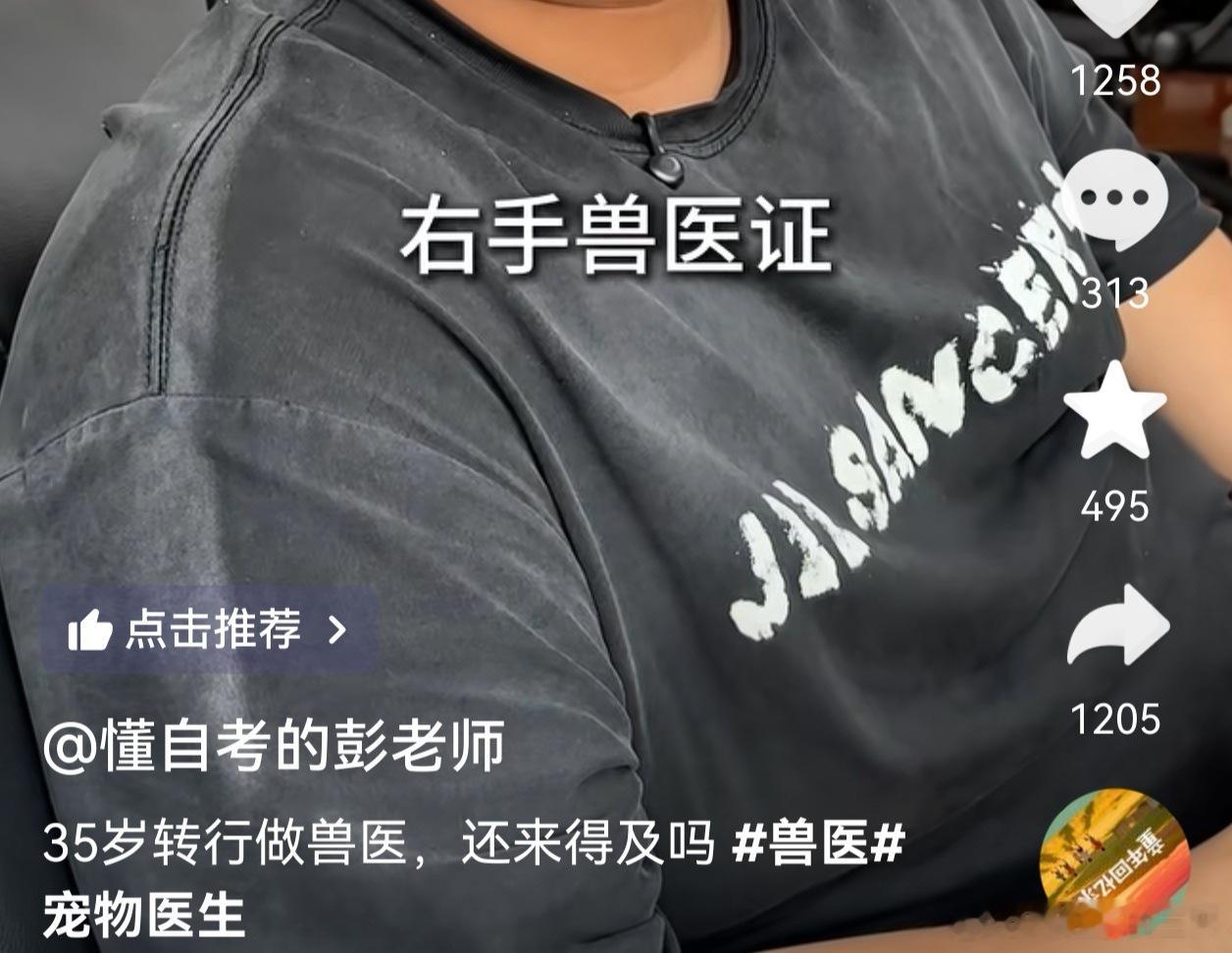 睡觉前，刷到这个，虽然想笑，觉得还挺有道理的。临床医生转行的路径：有人医基础去考