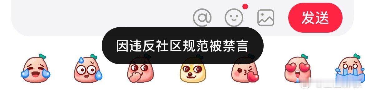 小红树这么严的嘛！动不动就[污] ​​​