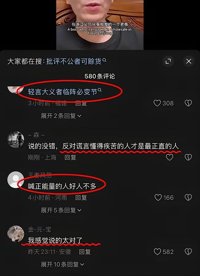 警惕常常挂在嘴上，夸夸其谈的正直无私、大义凛然，他们往往都是背其道而行者。