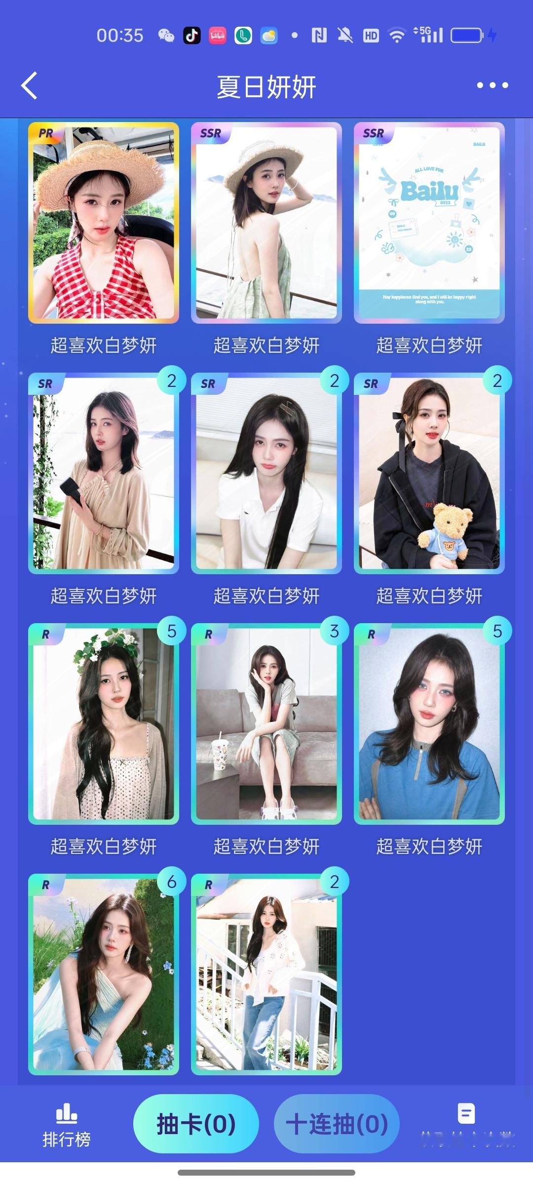 来个天使女孩给我个3 