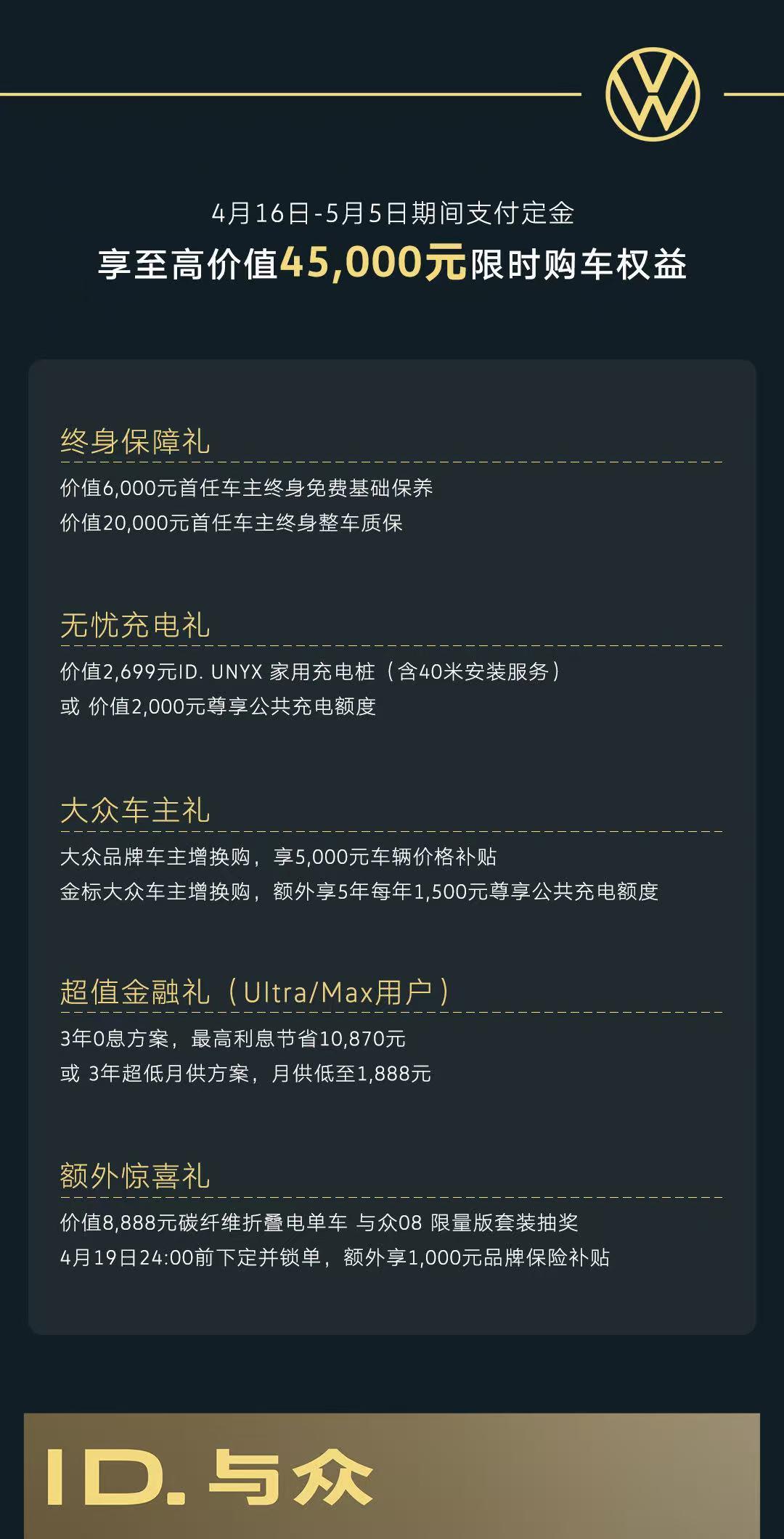 车盟快讯：今晚大众安徽与众08正式上市，售价22.99-28.99万元，较预售直