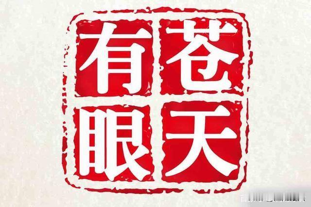 物极必反，房价也一样，疯涨必跌，狂跌必涨。2020年前房价一路上涨，有钱人更有钱