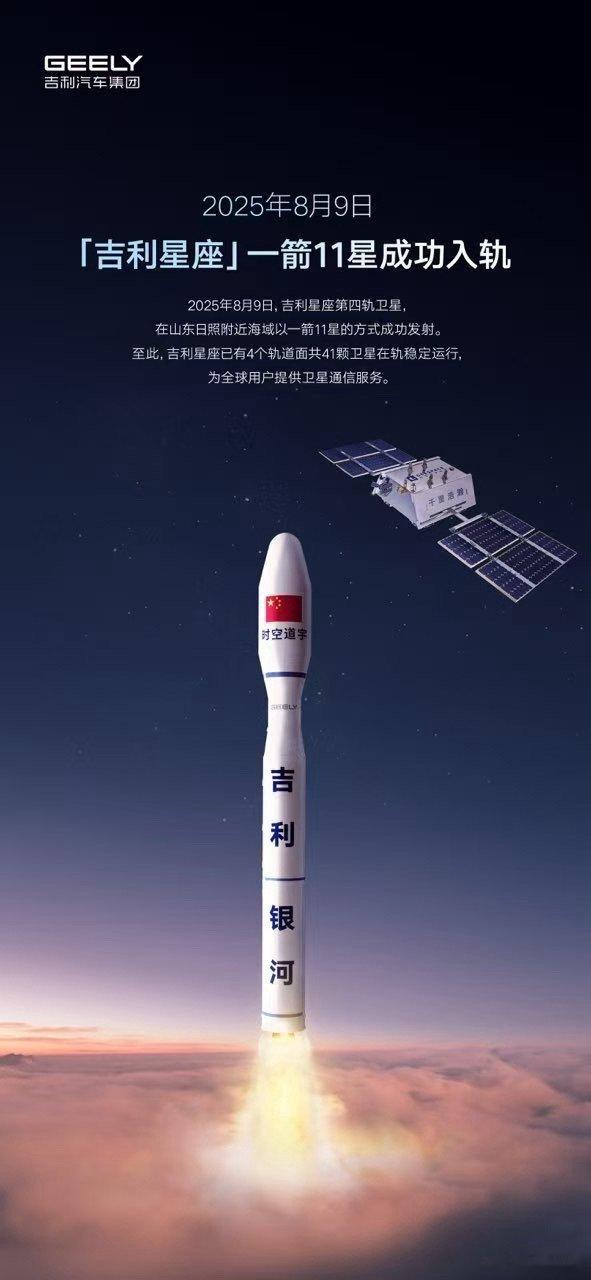 华东车讯[超话]  2025年8月9日00时31分，带有“吉利银河”涂装的捷龙三
