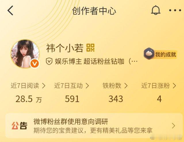 11月最后一次互动