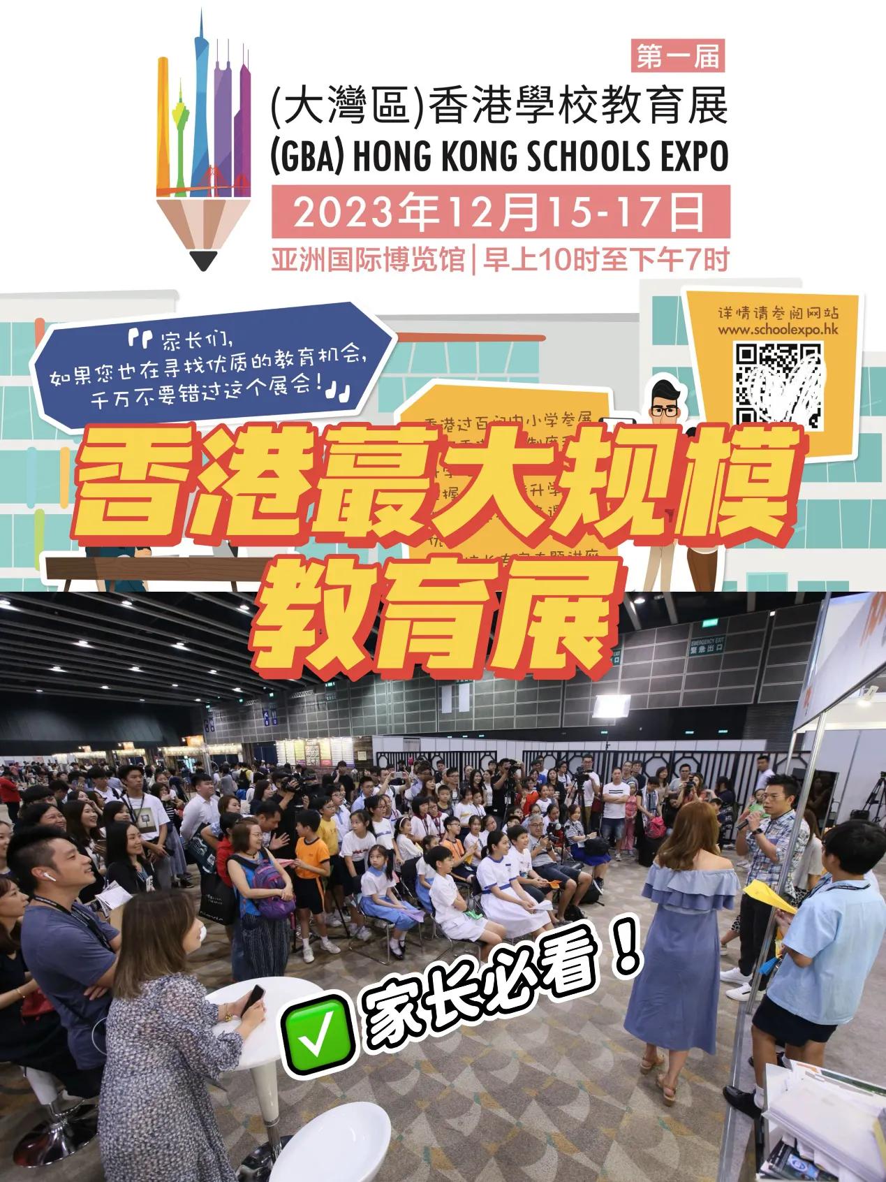 哇塞❗全港蕞大规模教育展来了❗家长必看

告诉家长们一个好消息❗❗❗
 
🎉 