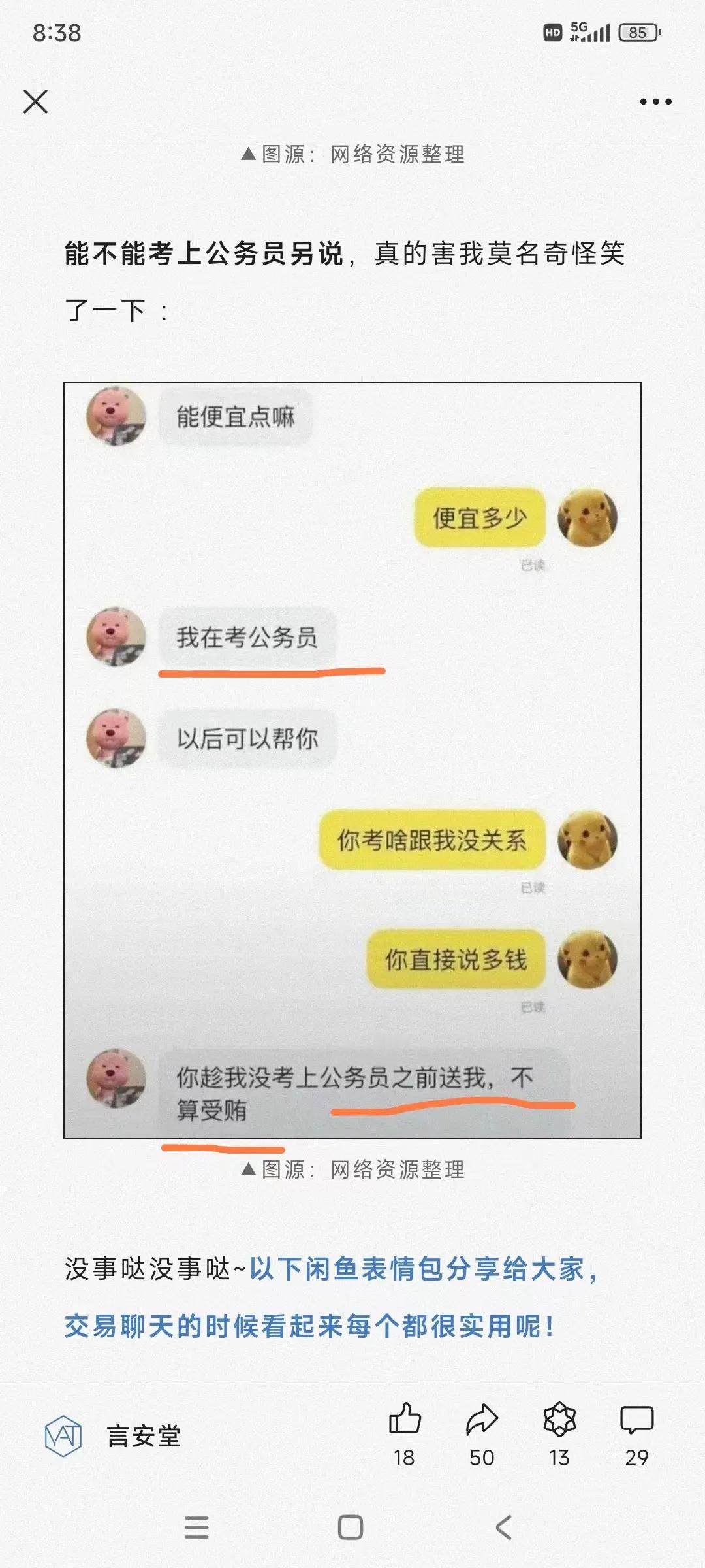 哈哈哈，承包了我1秒的笑点。