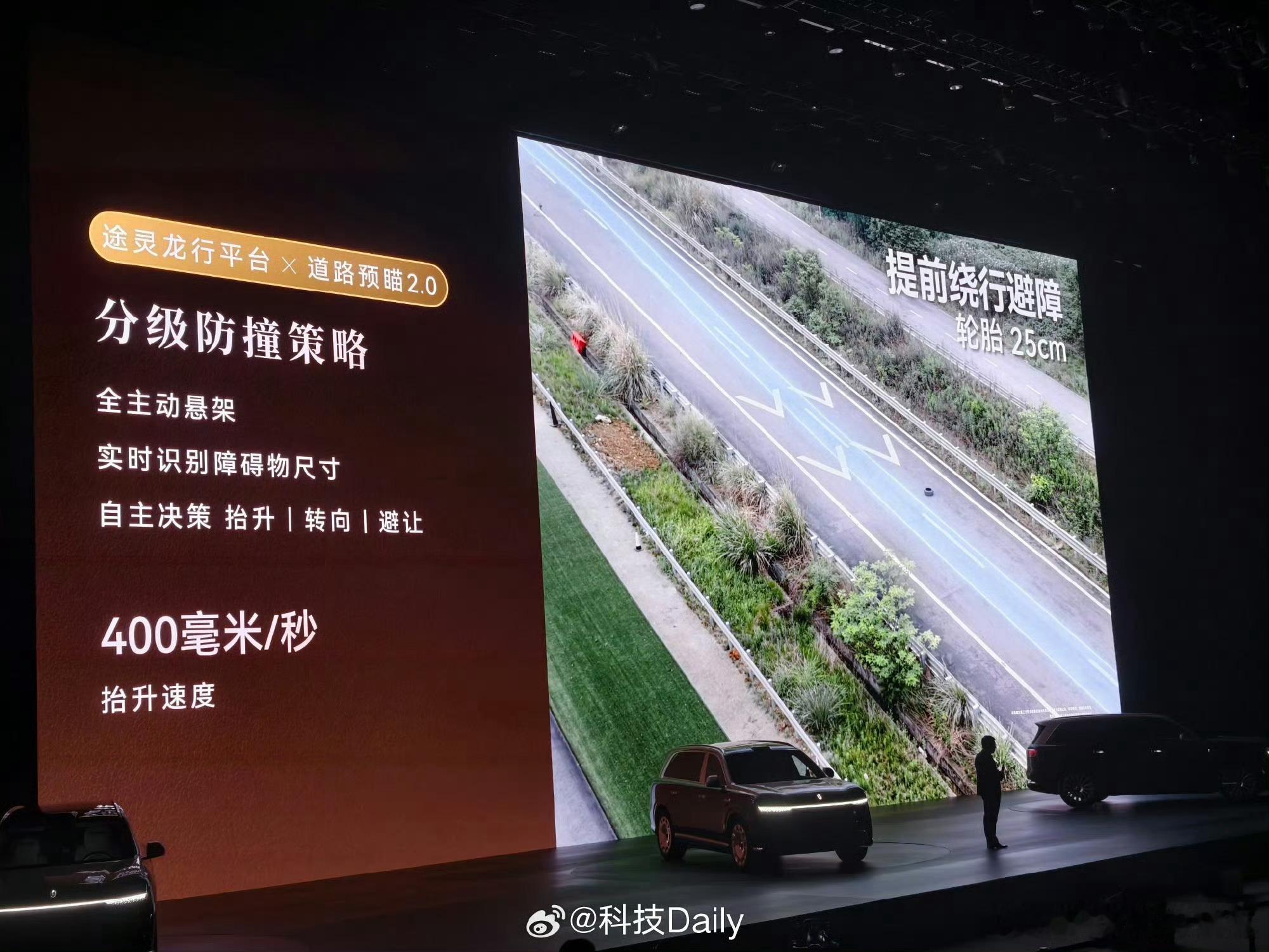 问界M9首发全新华为巨鲸电池平台全新问界M9首发业界最高效电机  两大硬核技术重