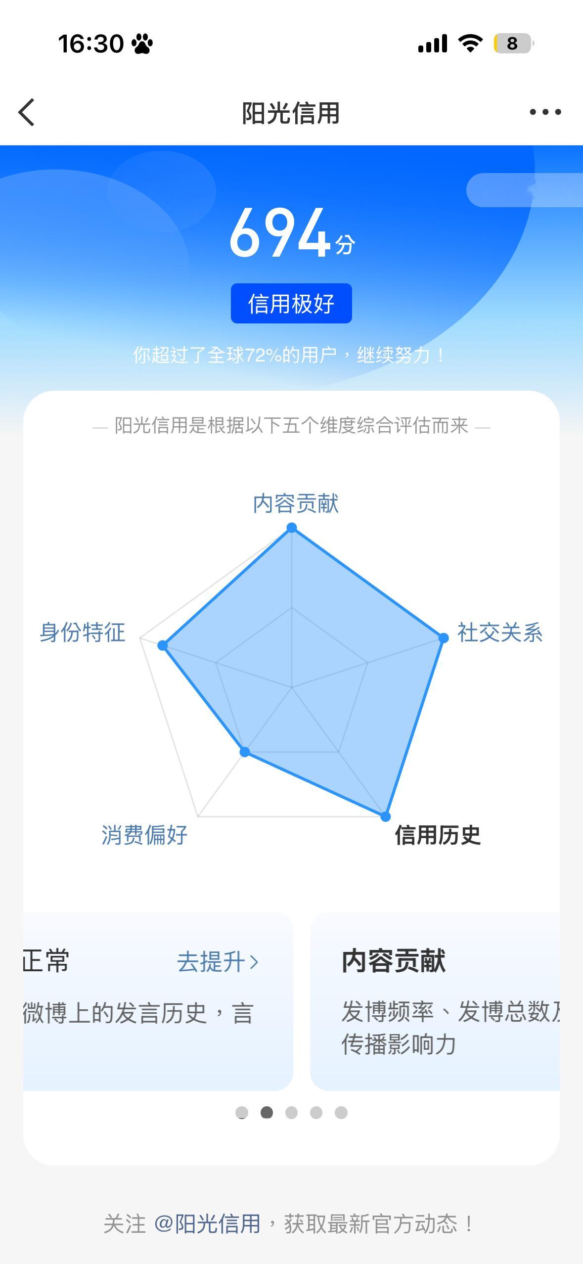 熊猫守护者  想涨ygxy的可以来和我互动啦🉑转 🉑评 🉑蹭  ☀️极好6