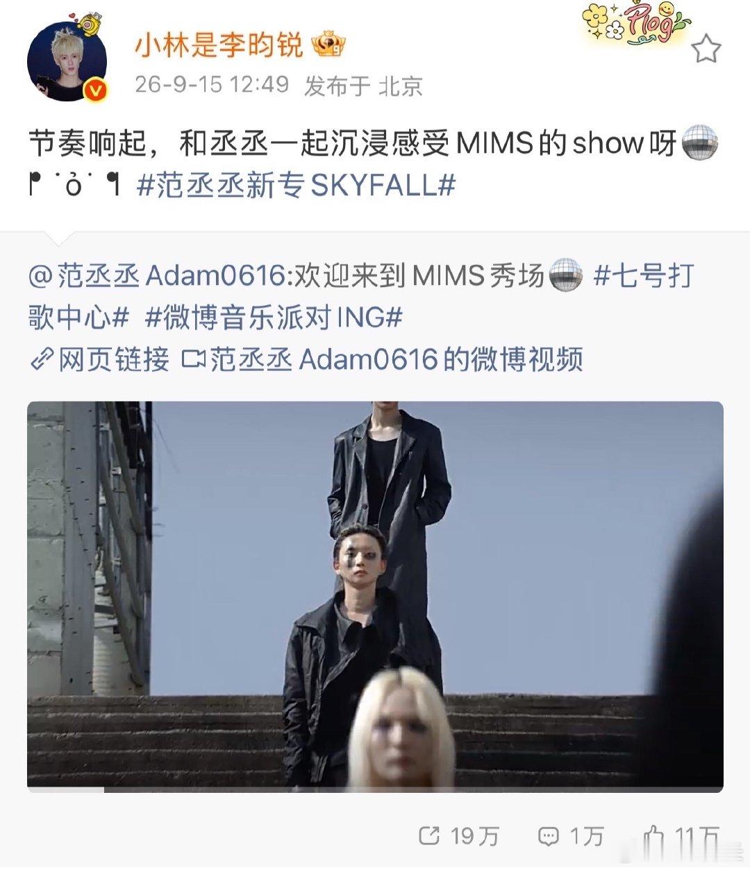 李昀锐转发支持范丞丞新专辑李昀锐为范丞丞新专打call李昀锐转发支持范丞丞新专辑