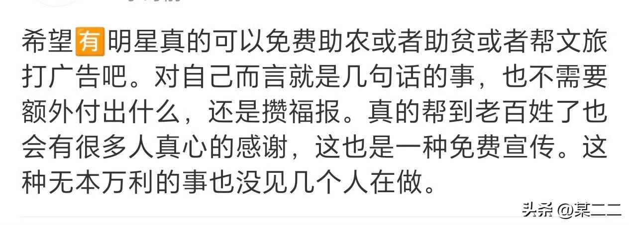 有人这样做过，但是刚下直播就被网暴了。不过那被帮助的商家至今也依然在感谢他，粉丝