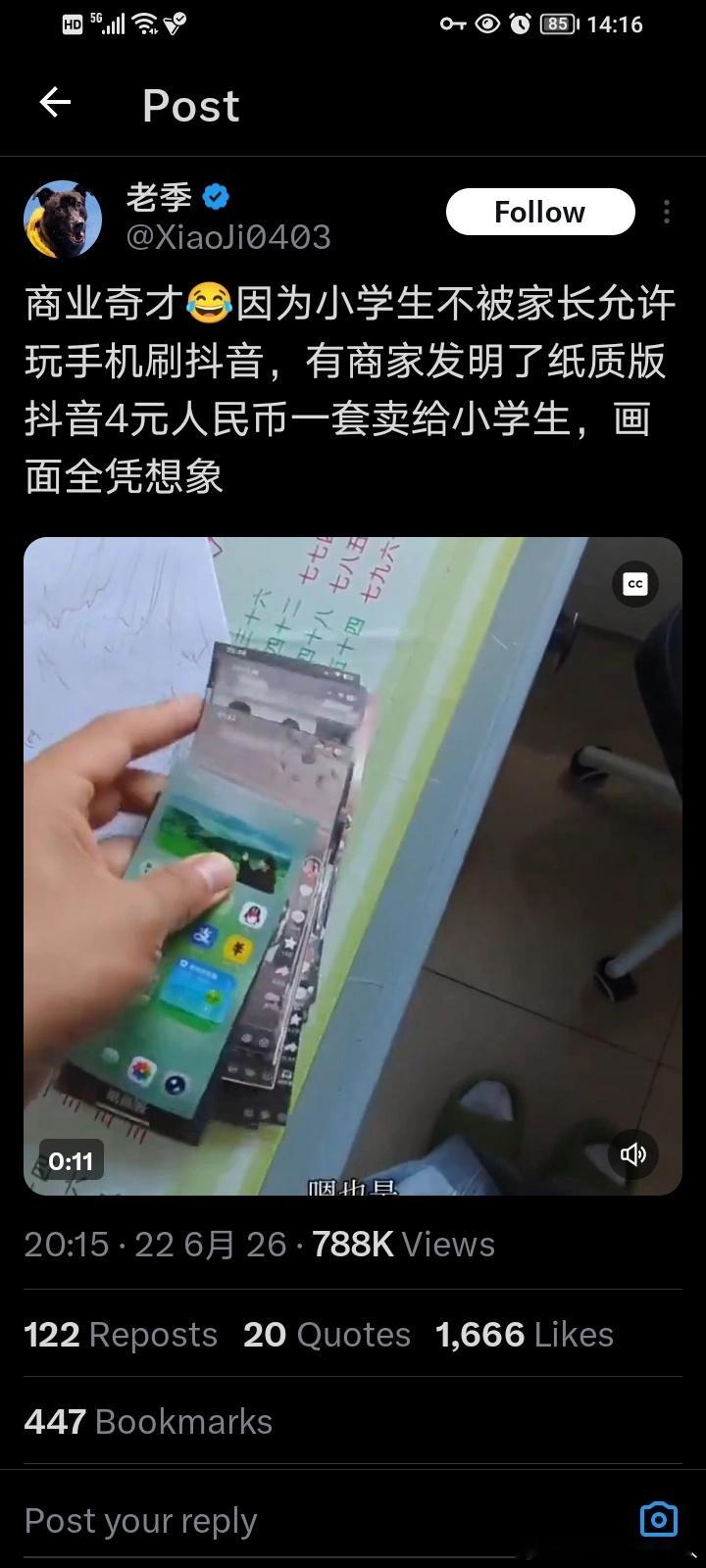 赛博小人书？ 