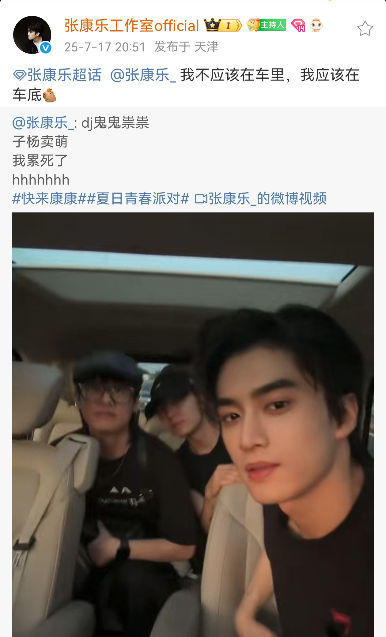 张康乐发了DJ跟子杨，乐室的日常好有意思，活人感好重! ​​​