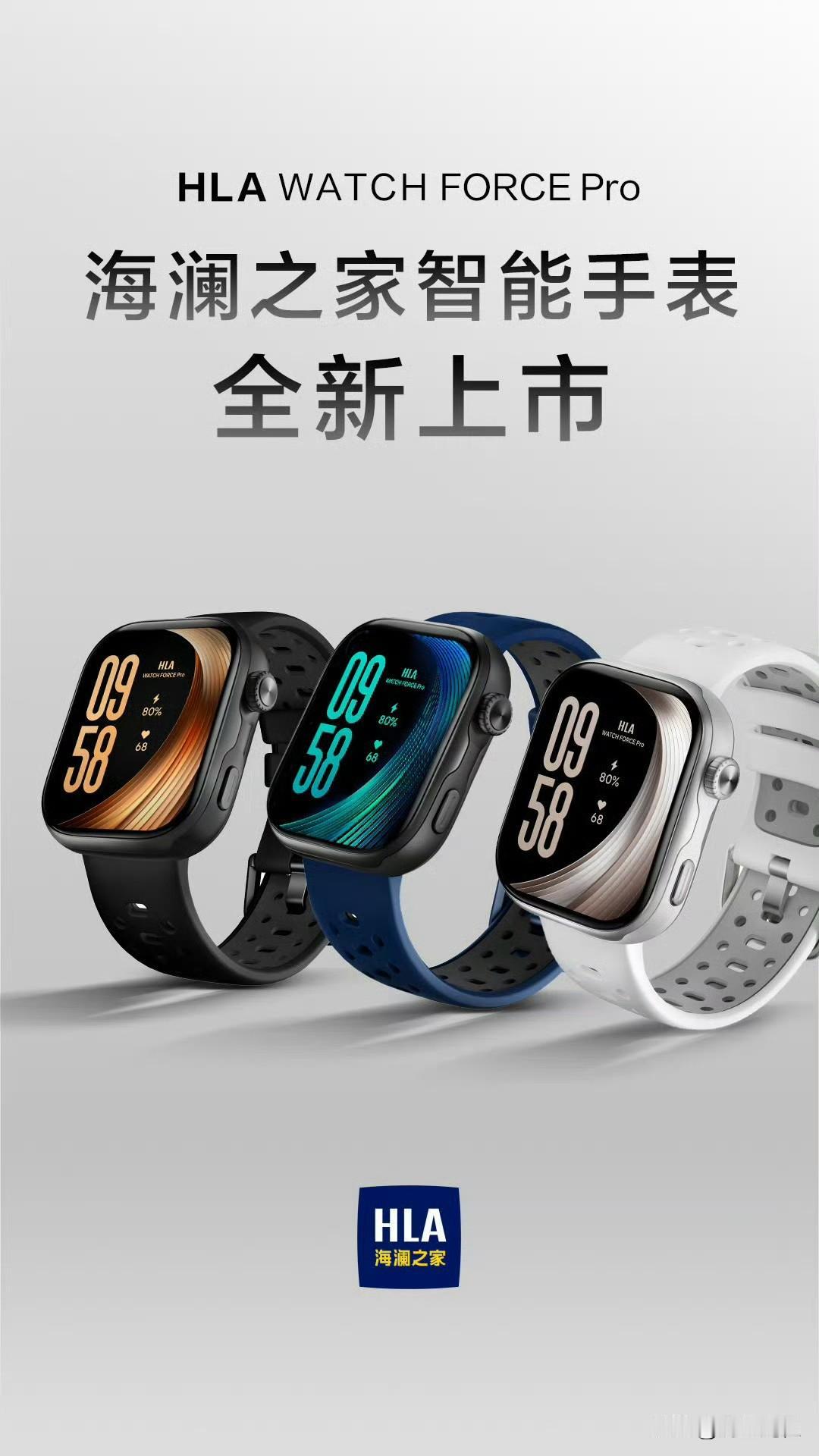 海澜之家不务正业居然搞智能手表。