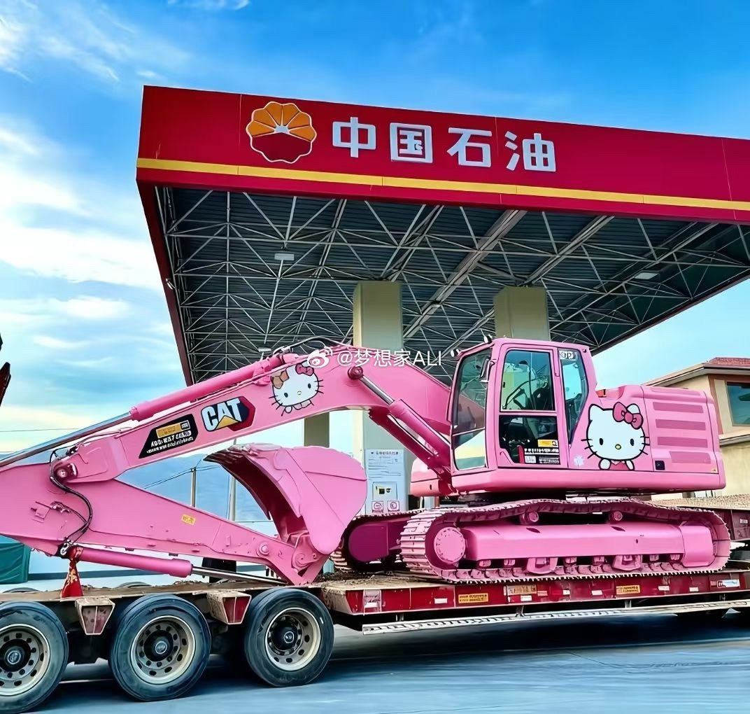 hello kitty挖掘机，有点可爱了趴🌸梦想家ALI ​​​