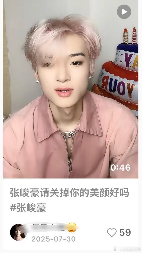 俊豪哥可以关掉你的美颜吗？ 关掉美颜会更帅哟。 