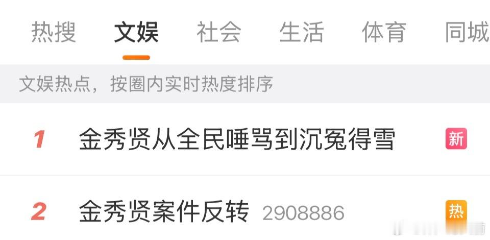 666 来这买高位热搜是何意味 
