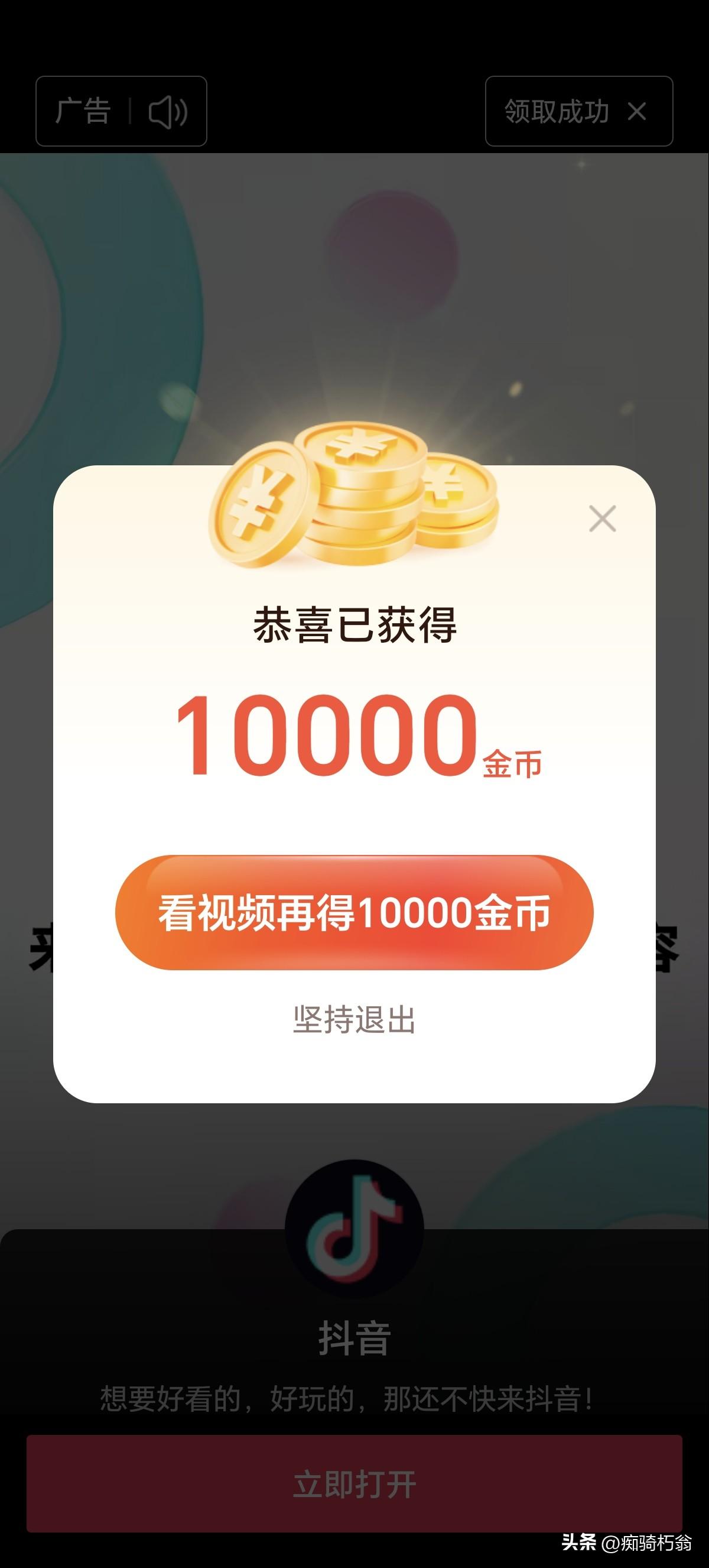 继昨天疯狂之后，今天平台又疯狂了一把！
虽然今天给的金币没有昨天多（只有二十多万