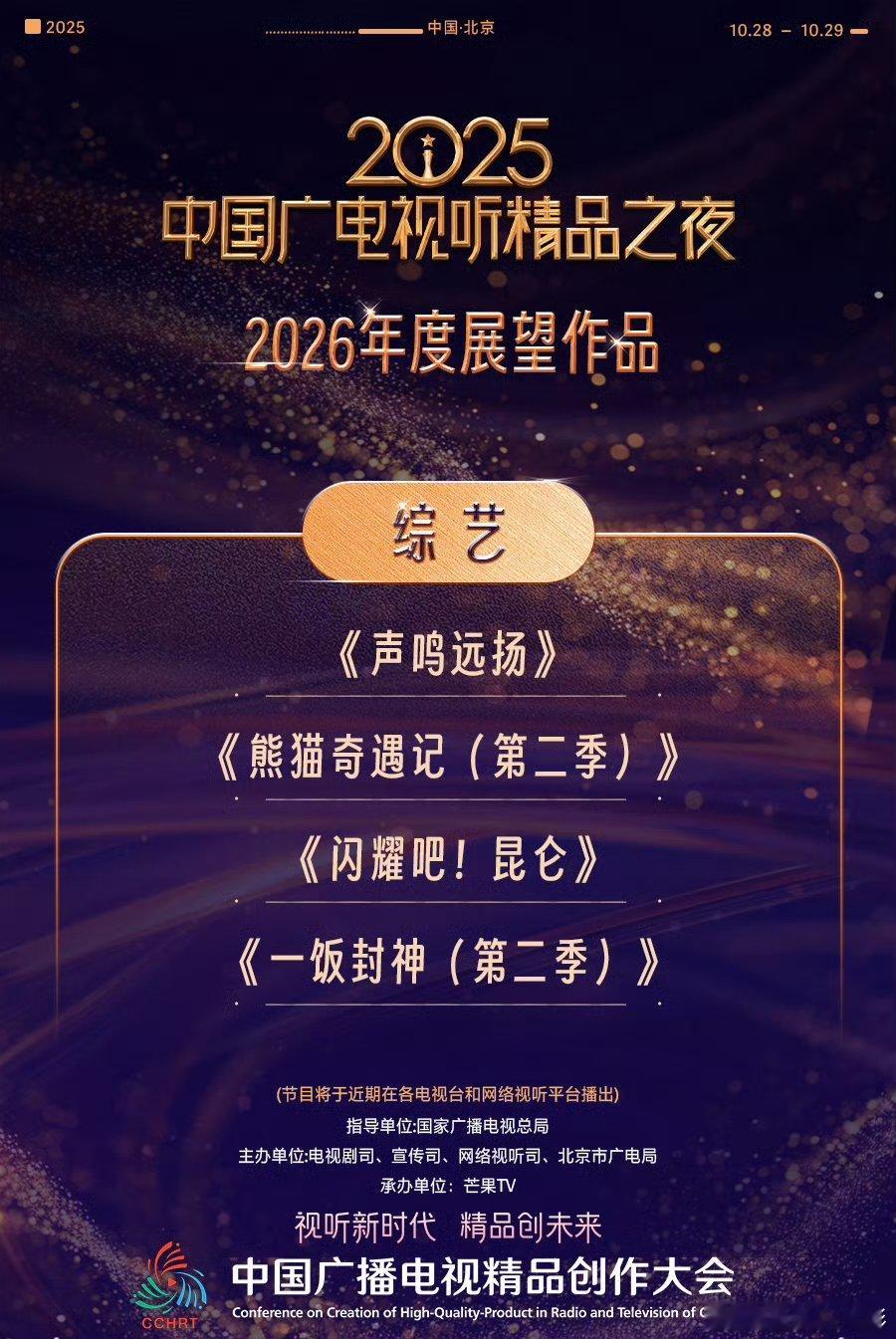 精品之夜2025年度推荐作品精品之夜年度推荐作品2025年度推荐电视剧，你看过哪