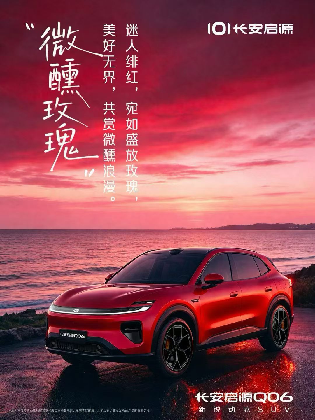 你别说，这个长安启源Q06颜值很在线…长安启源q06