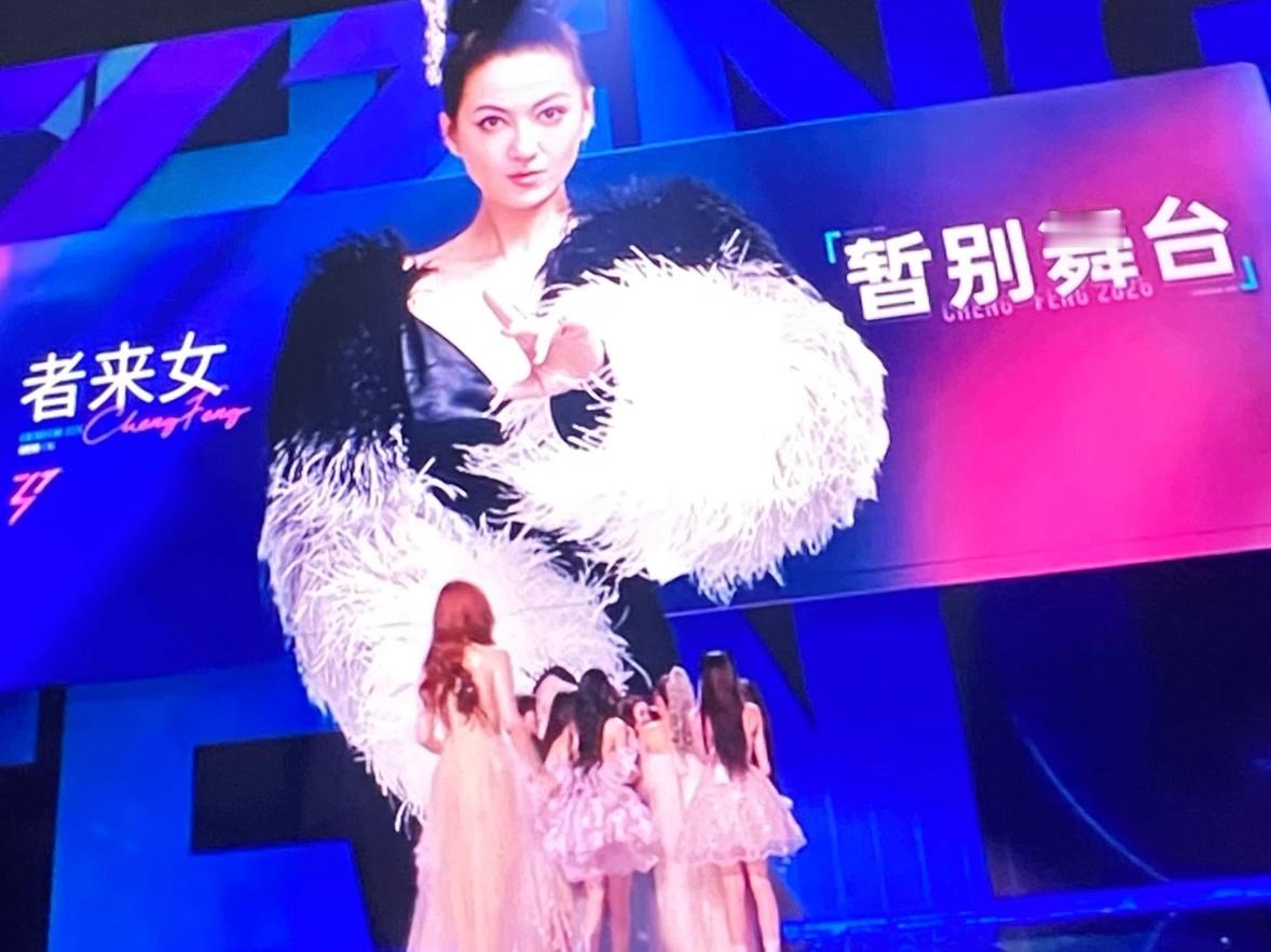 者来女说舞台光是丁达尔效应者来女说舞台上的光是丁达尔光，是一束透过观众和粉丝的爱
