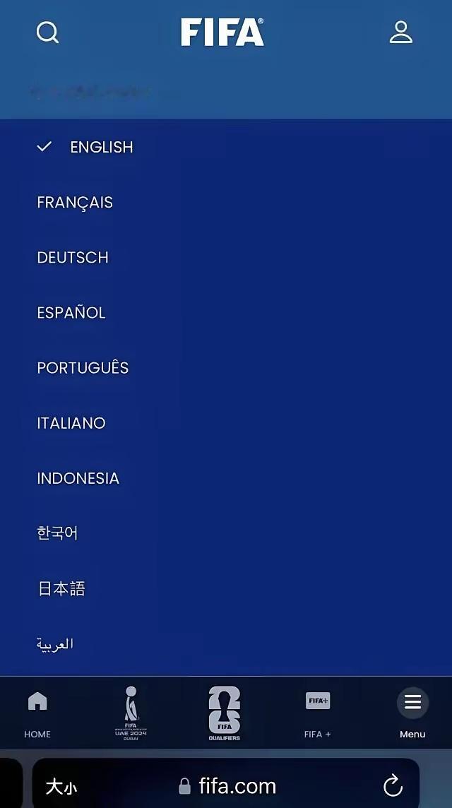 国际足联这是要彻底撕破脸？天价转播权被中国拒绝后，直接把中文从官网除名了？目前国