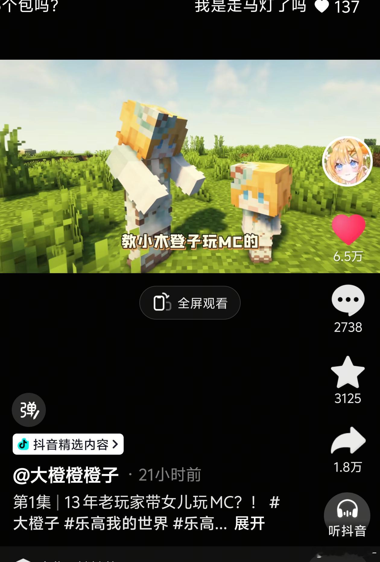 在我的印象里，大橙子还是女大学生...现在女儿都这么大了吗，我小时候好喜欢看她和