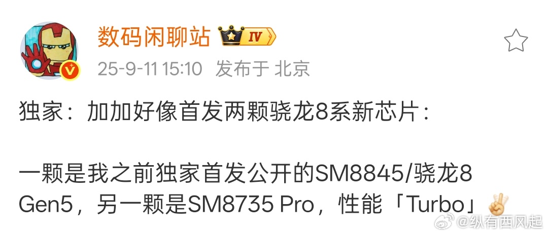 信心源于底气，首发来自实力，一加将首发两颗高通骁龙8系芯片[并不简单] ​​​