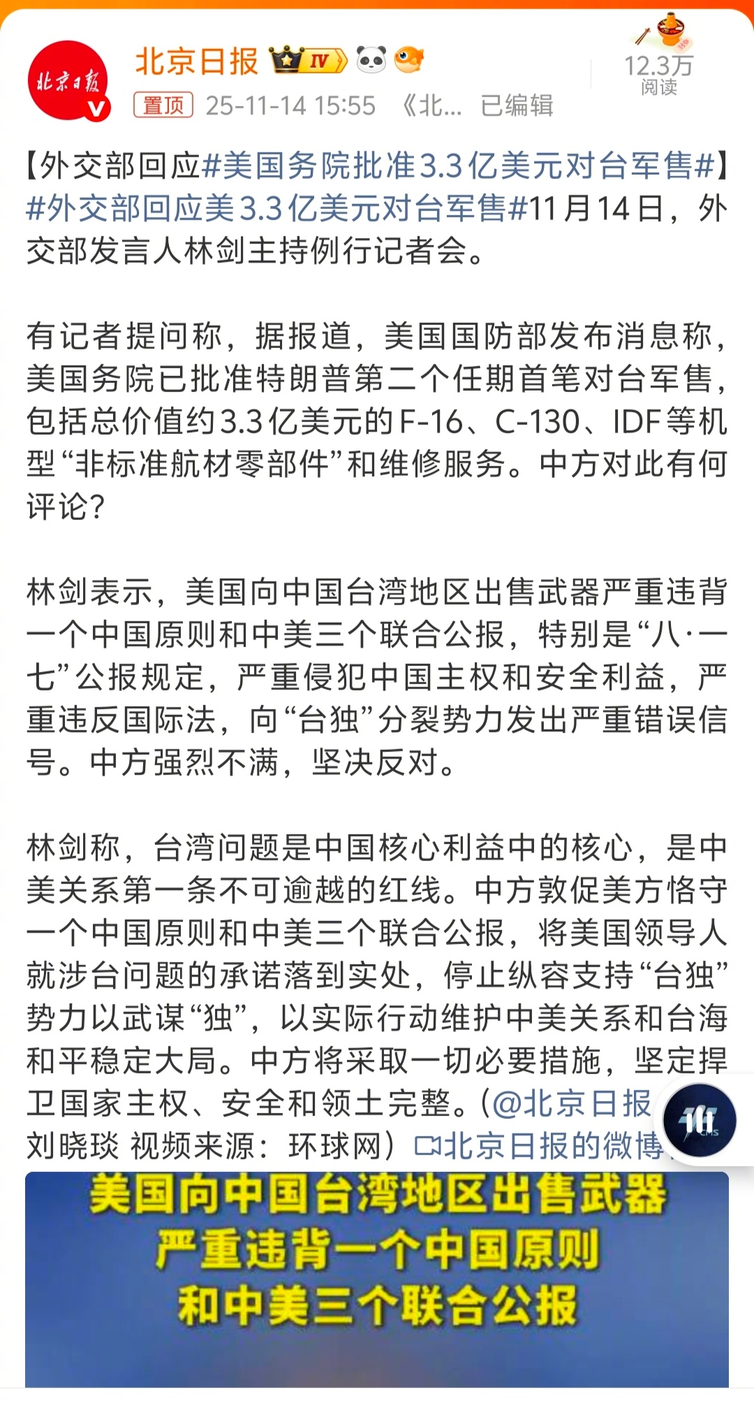 这20亿资金，民进党当局拿去改善省内人民的生活，不更好吗？搞对抗，看你们最后有什