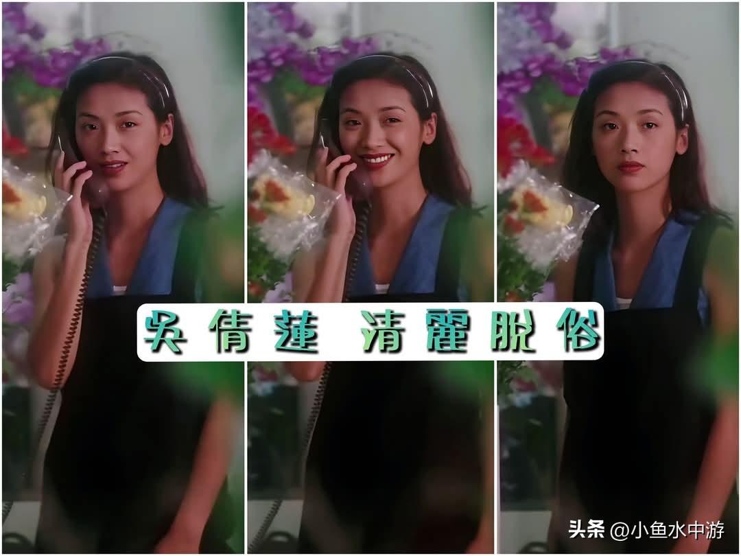 吴倩莲年轻时的美貌，是一种气质型的港风美。她的冷艳、孤傲与清丽，让她在90年代港
