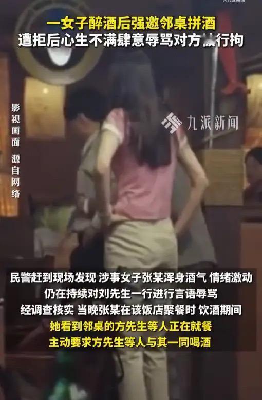 醉酒女子强邀邻桌拼酒遭拒后辱骂5月11日22时许，安徽黄山歙县公安局徽城派出所接