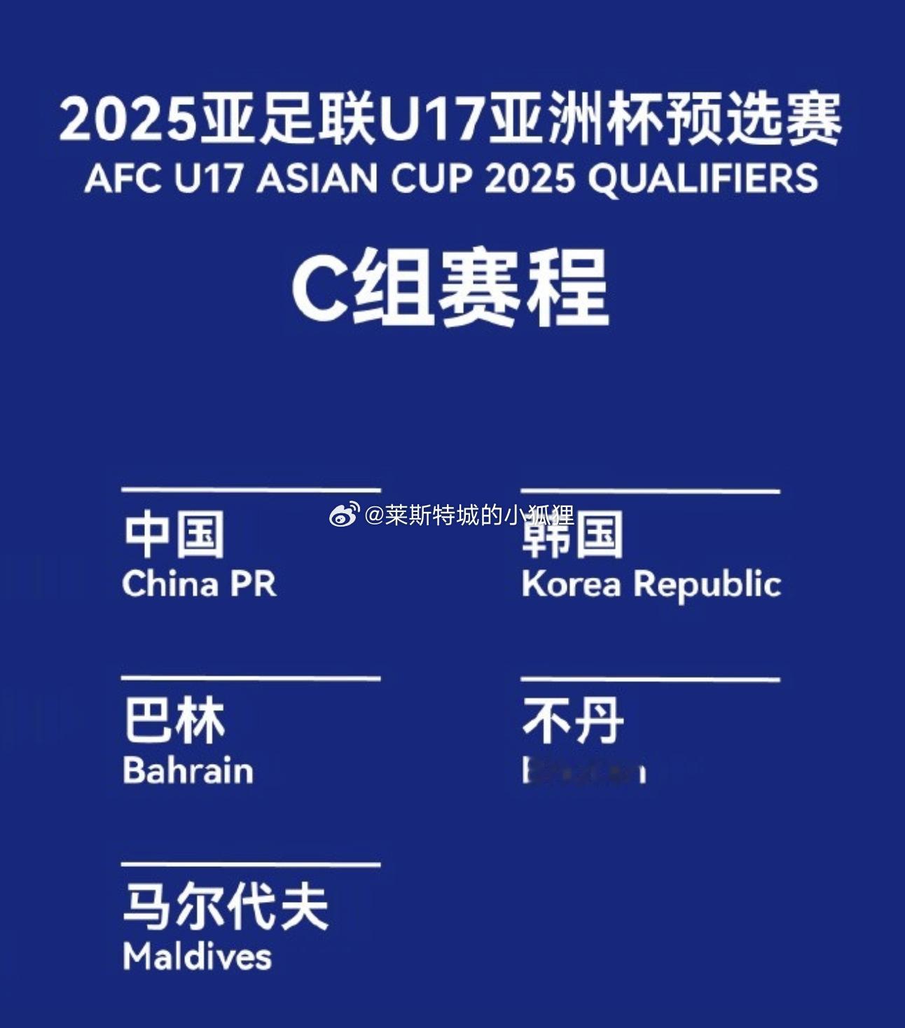 U17亚洲杯预选赛C组比赛10月19日至27日在大连进行，中国队首战10月19日