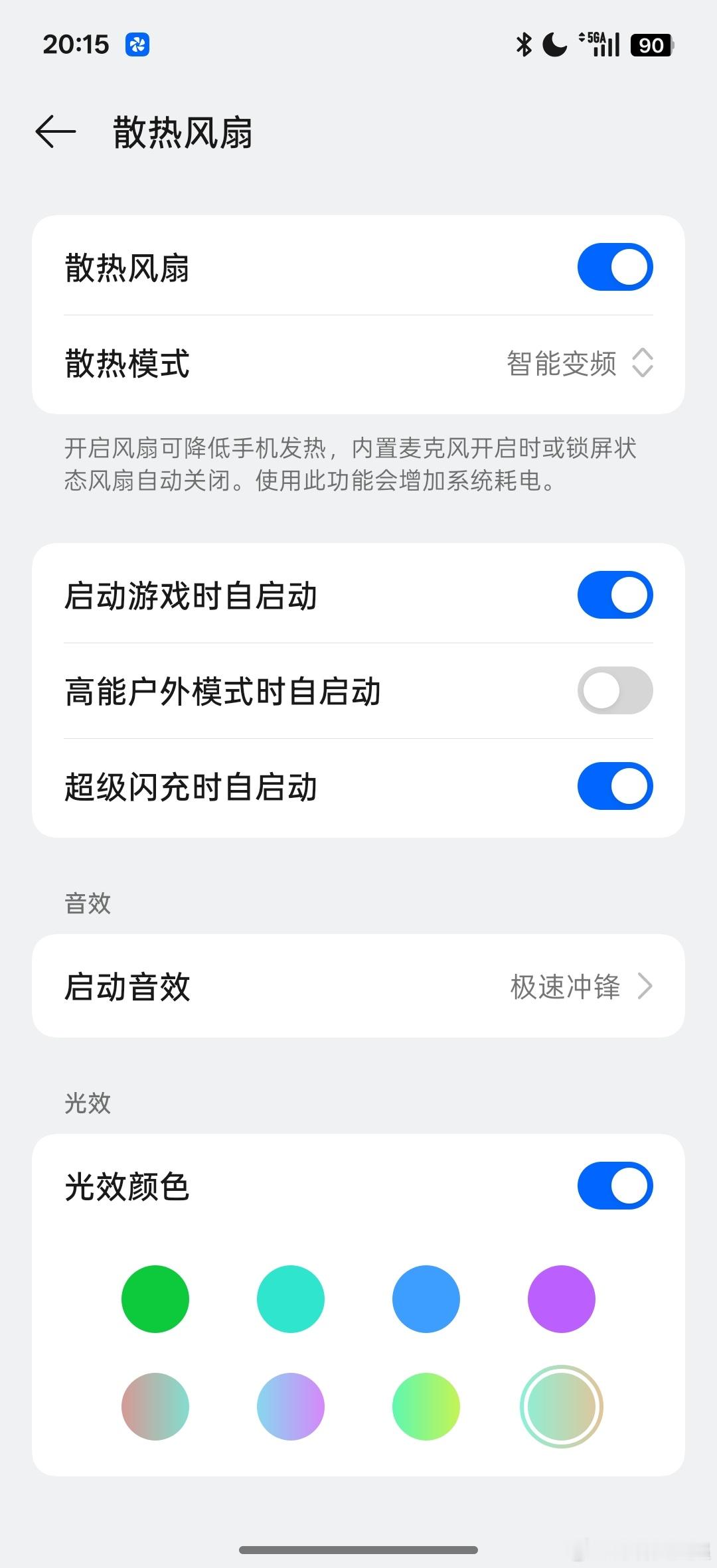 OPPO K13 Turbo 系列特有的「散热风扇」设置项，你们还希望给风扇和氛
