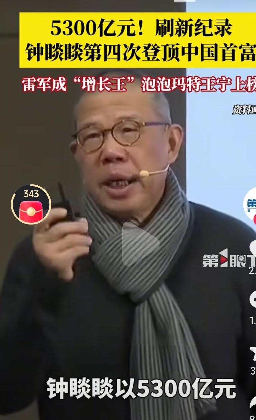 卖水的居然成了首富，这比那些科技公司还要挣钱啊，他这水的利润是🈶多大呢？真是不