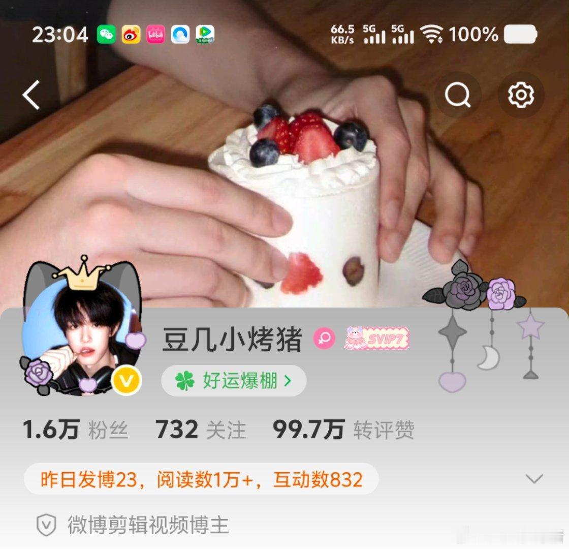 这个适配度好高哦 