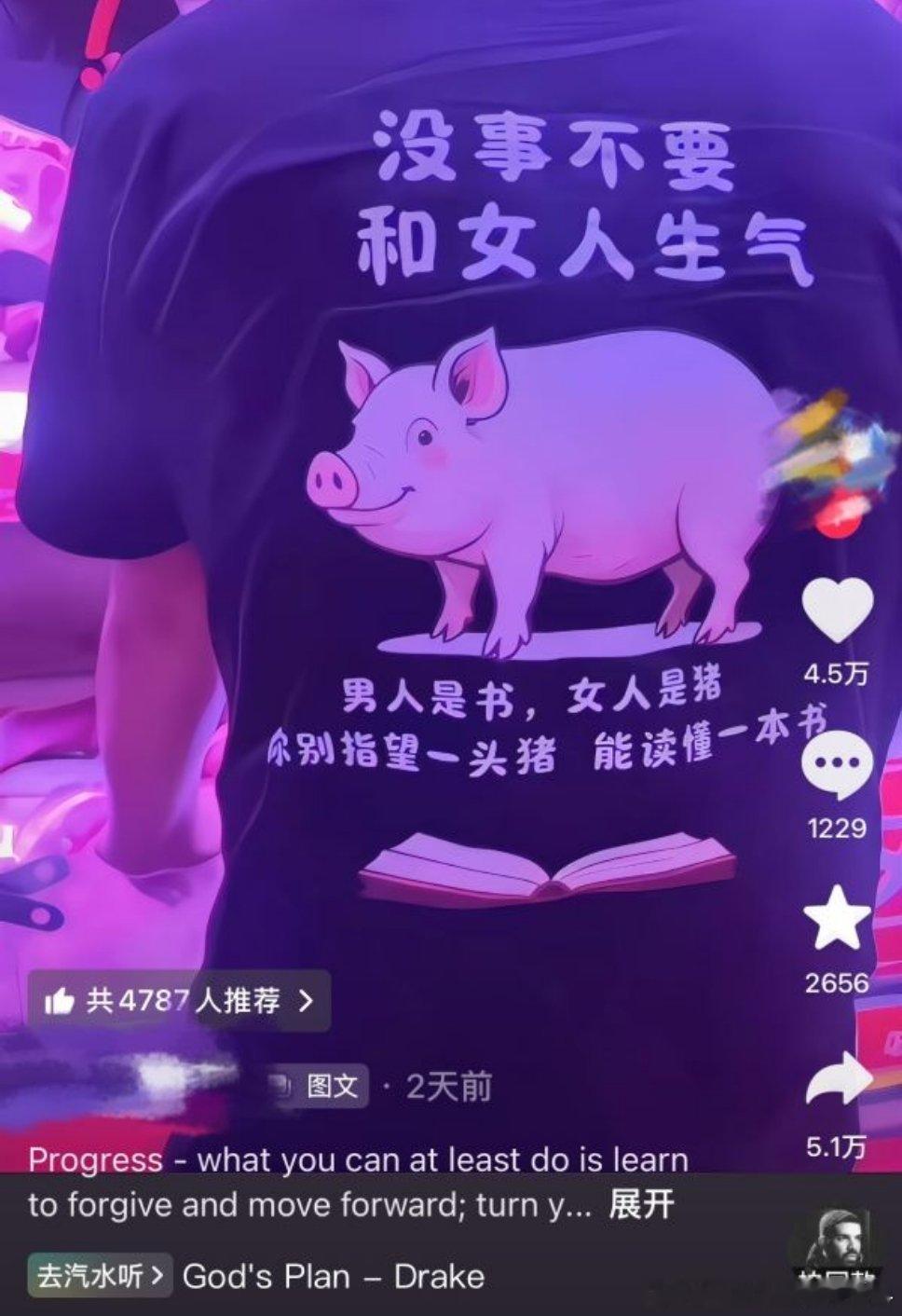 能发出这种图的是什么人： ​​​