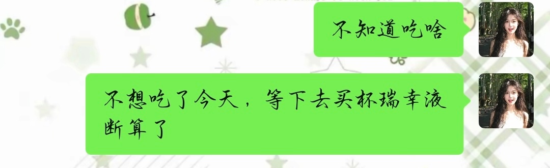 早上说的话不可信 ​​​