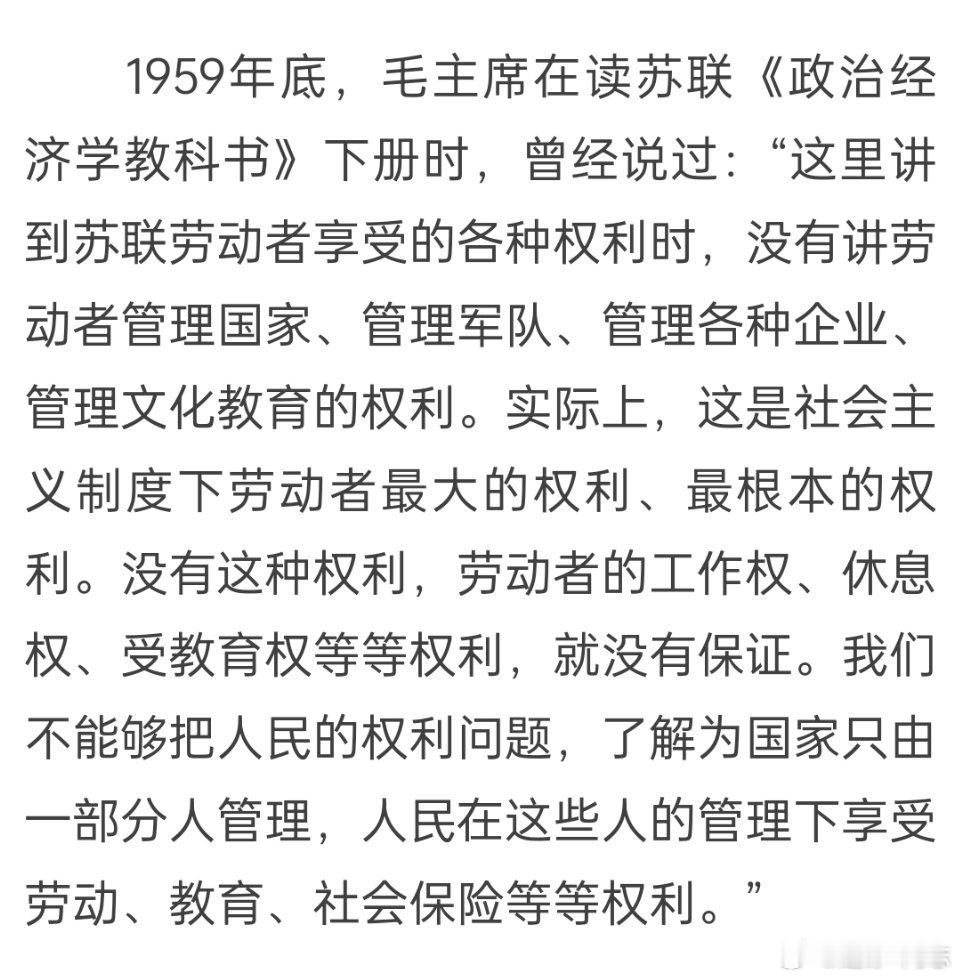 毛主席讨论一些敏感政治问题，这就是为什么一些人不断诋毁毛主席，尝试禁言毛主席。 