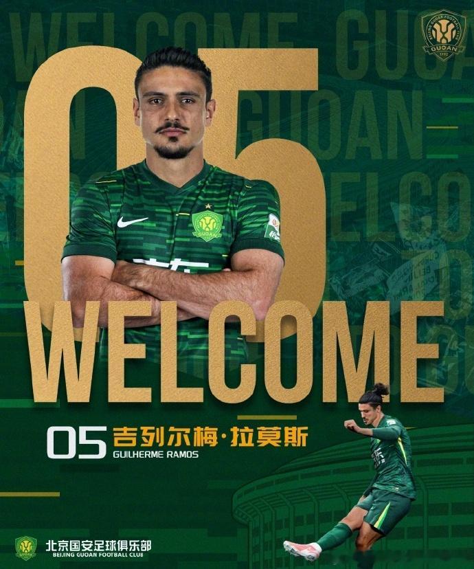 国安签下葡萄牙后卫拉莫斯 官方公告：吉列尔梅·拉莫斯（Guilherme Ram