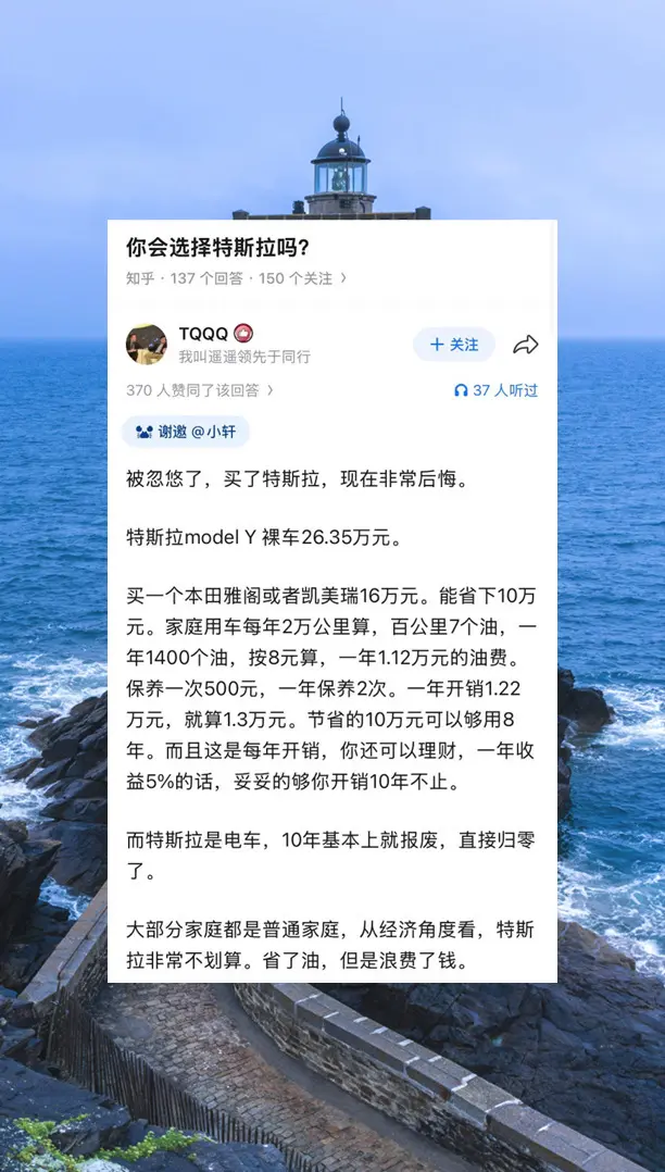 特斯拉