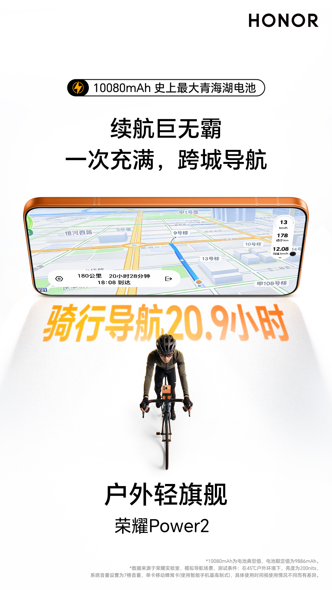 户外人的“够用”是留足200%余量。10080mAh青海湖电池+IP69K顶级防