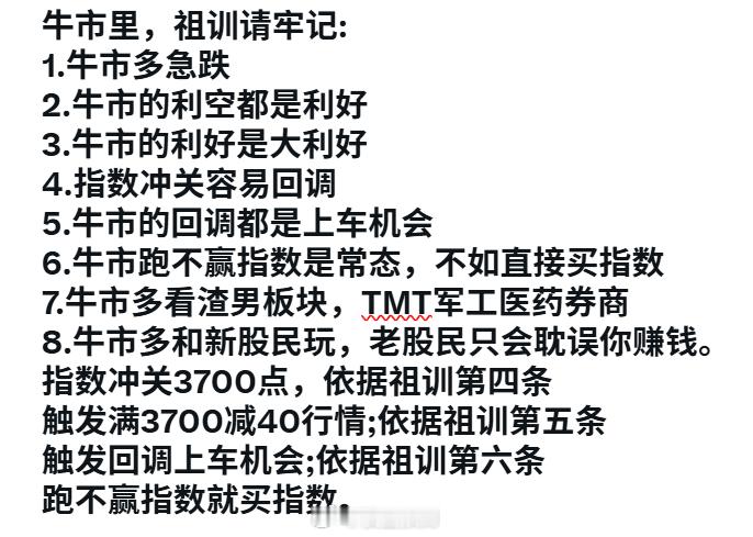 关键问题是：你怎么知道未来是牛市？ ​​​