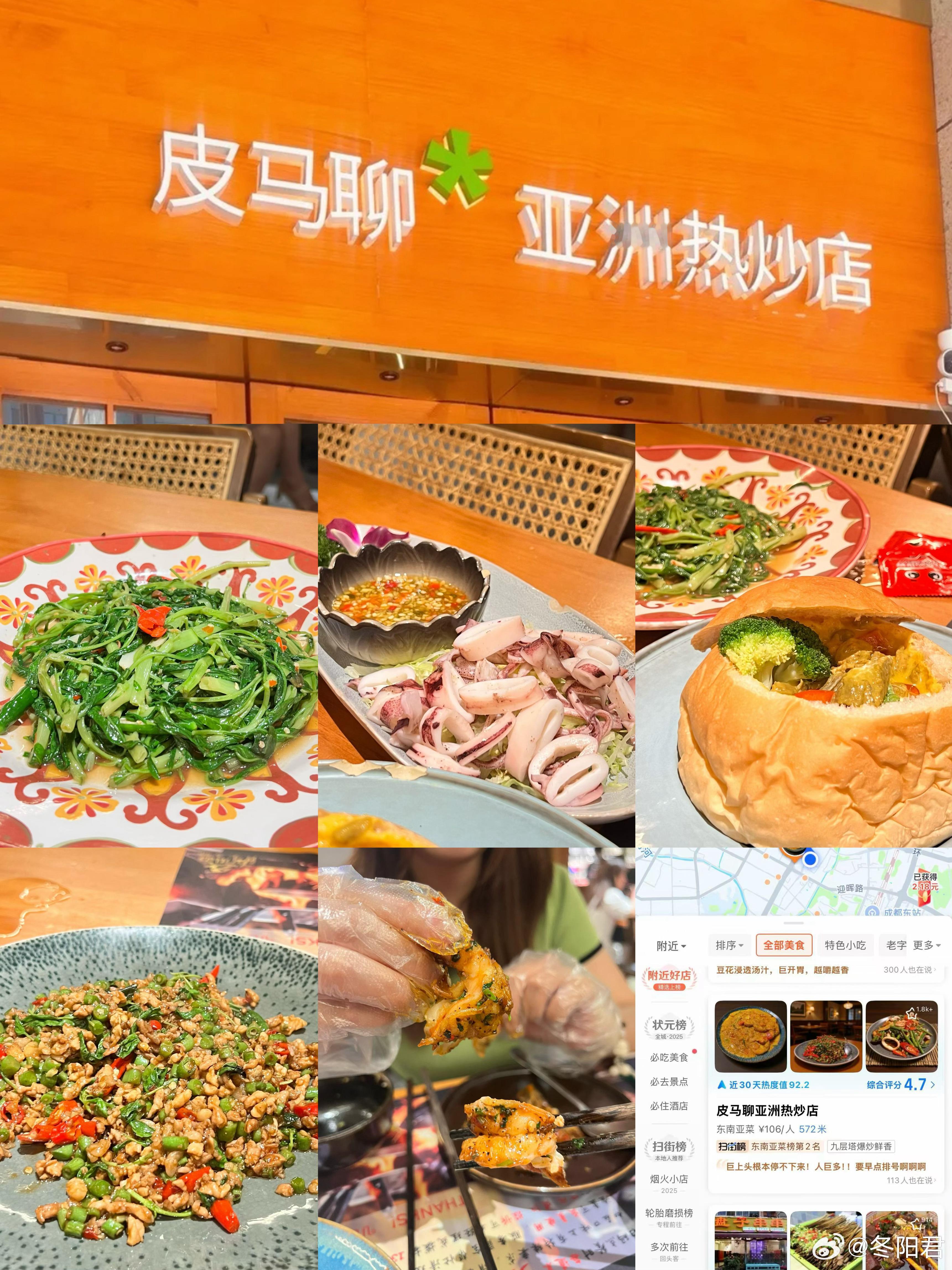 国庆成都私藏小店合集来了！！个个都是高德扫街榜榜上有名哦！作为一个四川人来说这次