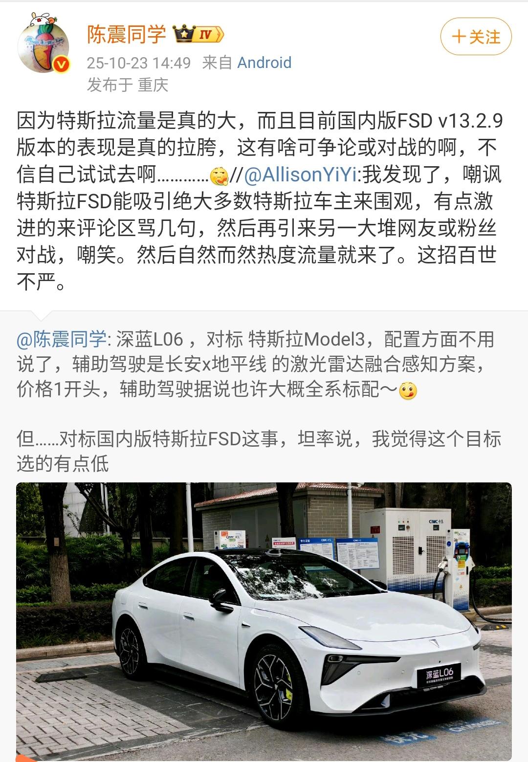 陈震今天算是说了一个实话，为什么提其他车型也要带上特斯拉，因为特斯拉流量大！
其