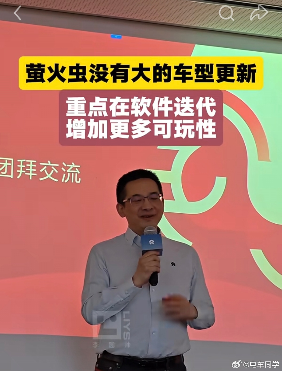 萤火虫短期内不会做改款，主要还是软件为主，当然，后续还有大电池版本。 蔚来萤火虫