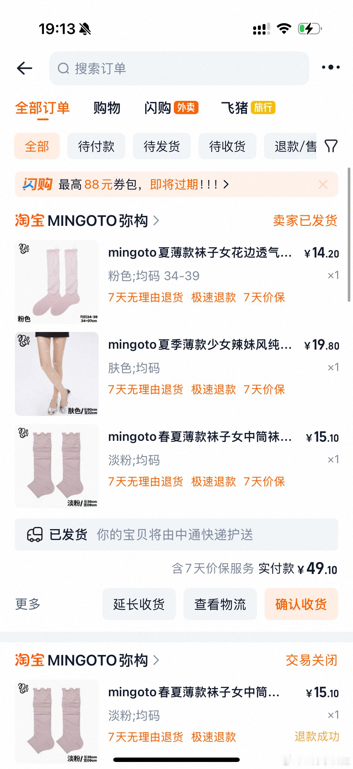 来啦丸子买了啥 ​​​