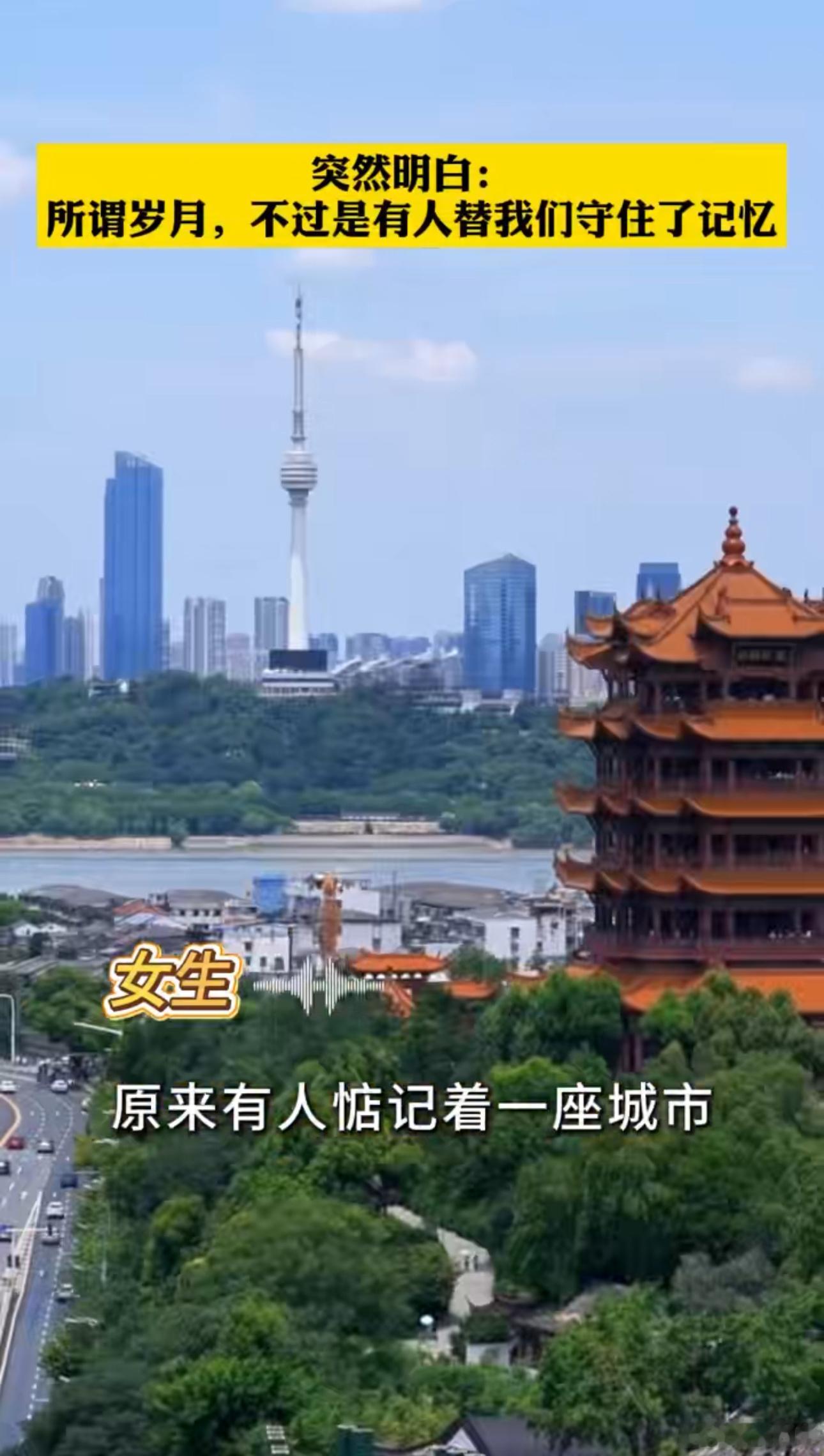 网友打卡偶遇老人致信武汉 没有华丽的辞藻只有最真挚的心声，老人手书告白武汉，感慨