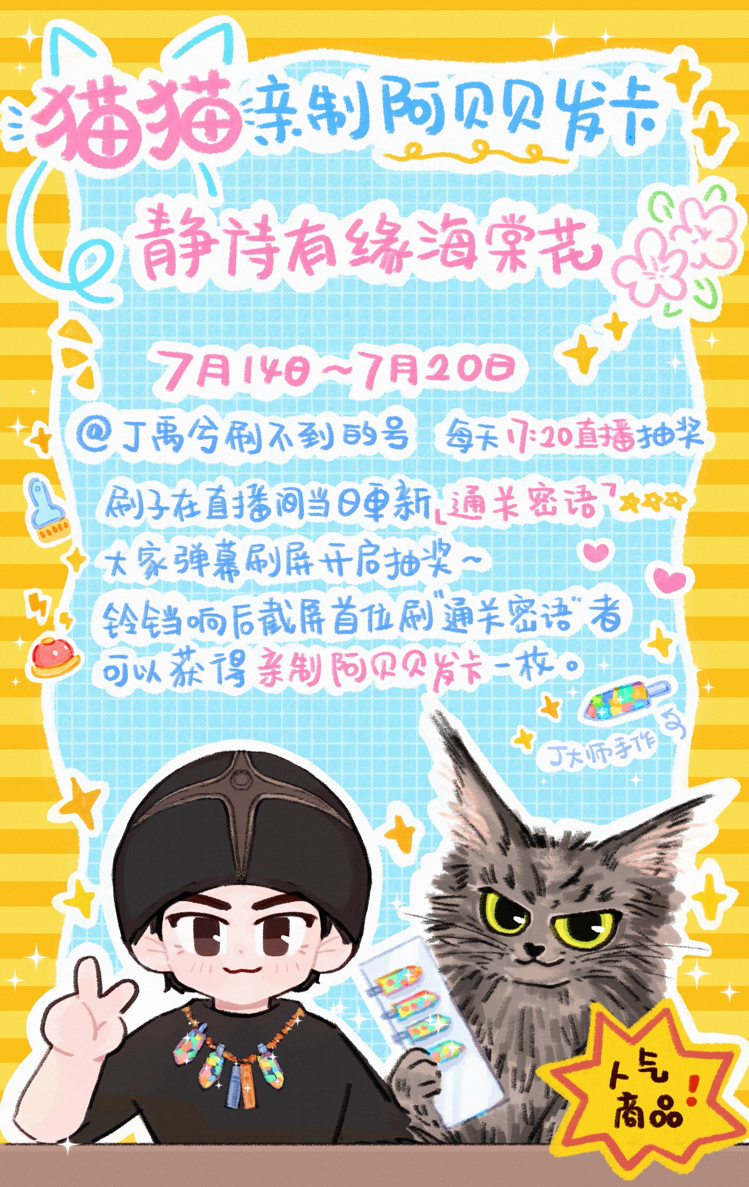 丁禹兮  就酱抽吧…@ 丁禹兮 